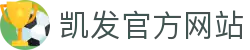 凯发官方网站|凯发登录网址 - (中国)大同凯发官方网站控股有限责任公司欢迎您